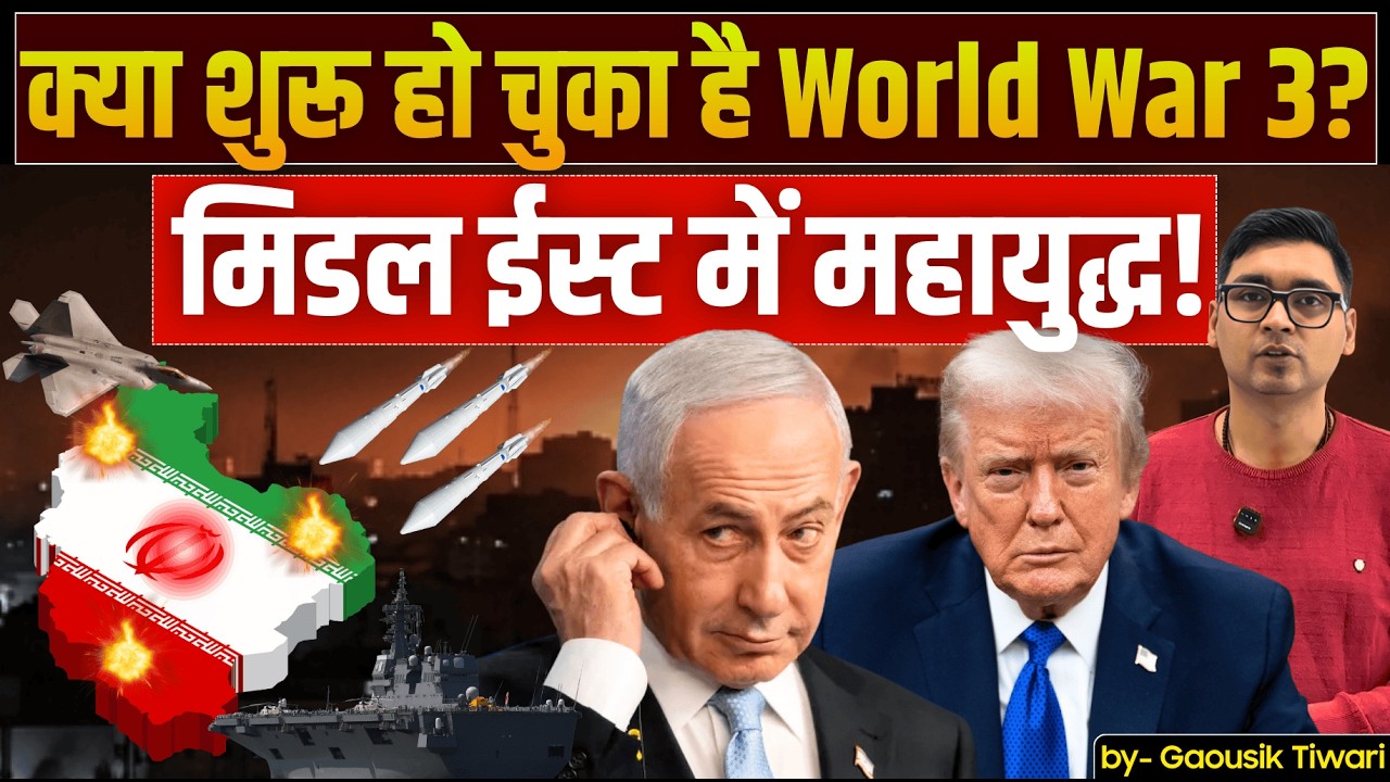 Israel and US Strike Iran: Is World War 3 Starting? | Tehran Under Attack