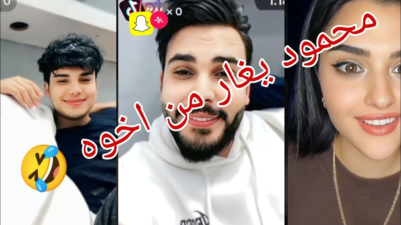 بث محمود المكسيكي مع 😍 لبنانيه صاكه فول تحشيش 😂 محمد يضرب اخوه راشدي 😅
