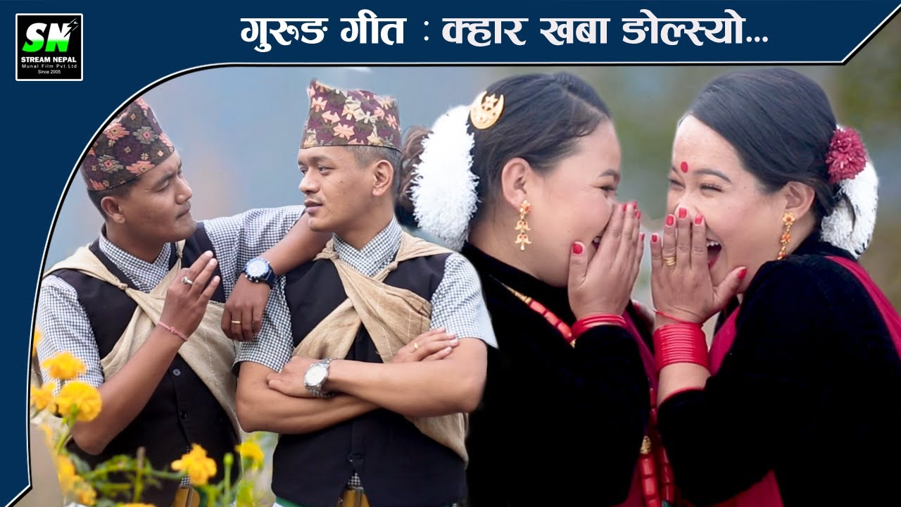 Kaar khaba ngolsyo क्हार खबा ङोल्स्यो - Gurung Song | Cover Dance | Devi Jung Gurung