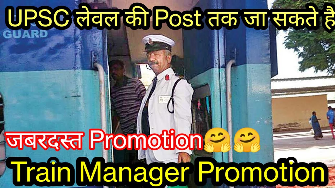 RRB NTPC Train Manager(Goods Guard) Promotion,salary & carrier growth/Train Manager/Goods Guard prmo