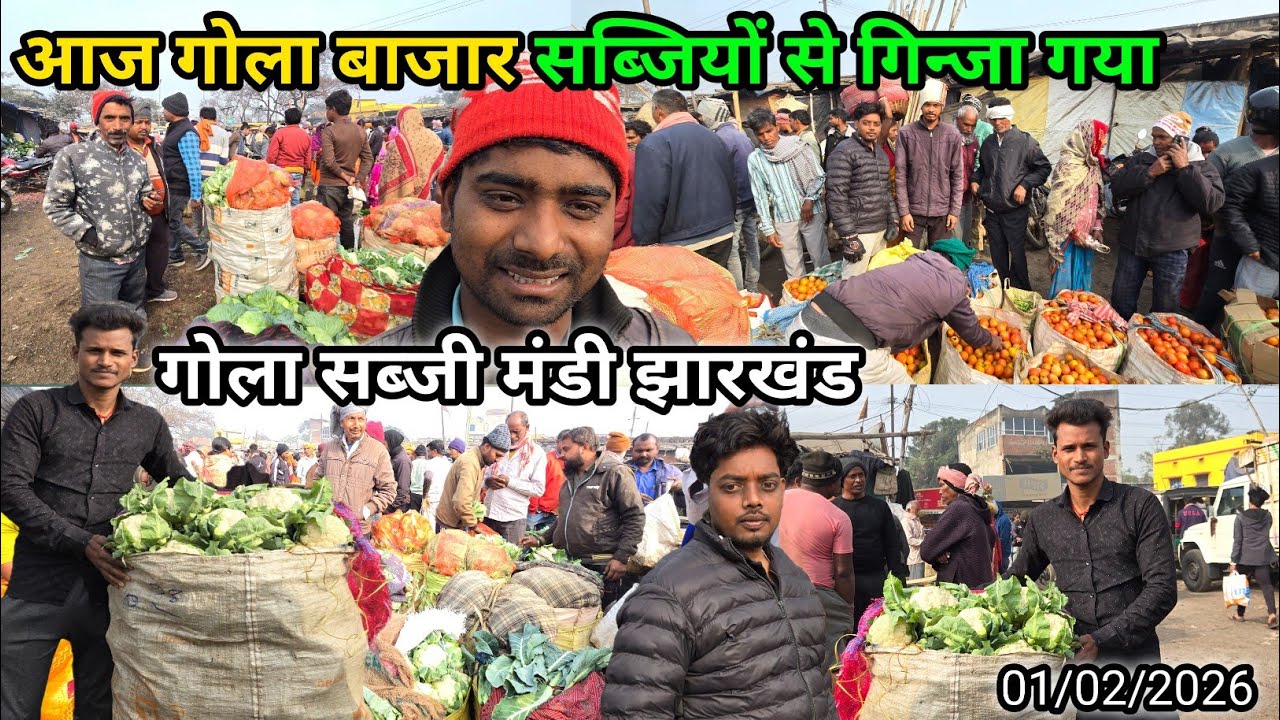 टमाटर का थोक भाव गोला सब्जी मंडी रामगढ़ झारखंड।Vikash Sabji Wala 