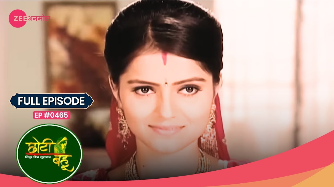 Radhika ने दी खुशखबरी family को 🎉👨‍👩‍👧‍👦 | Choti Bahu | Full Ep #465 | Zee Anmol