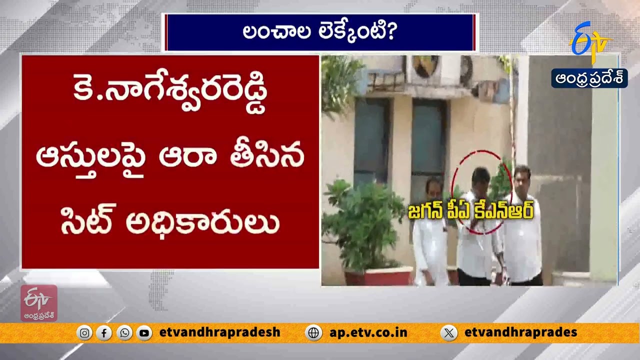 Liquor Scam Case | SIT Continues Questioning Jagan&rsquo;s Former PA KNR
