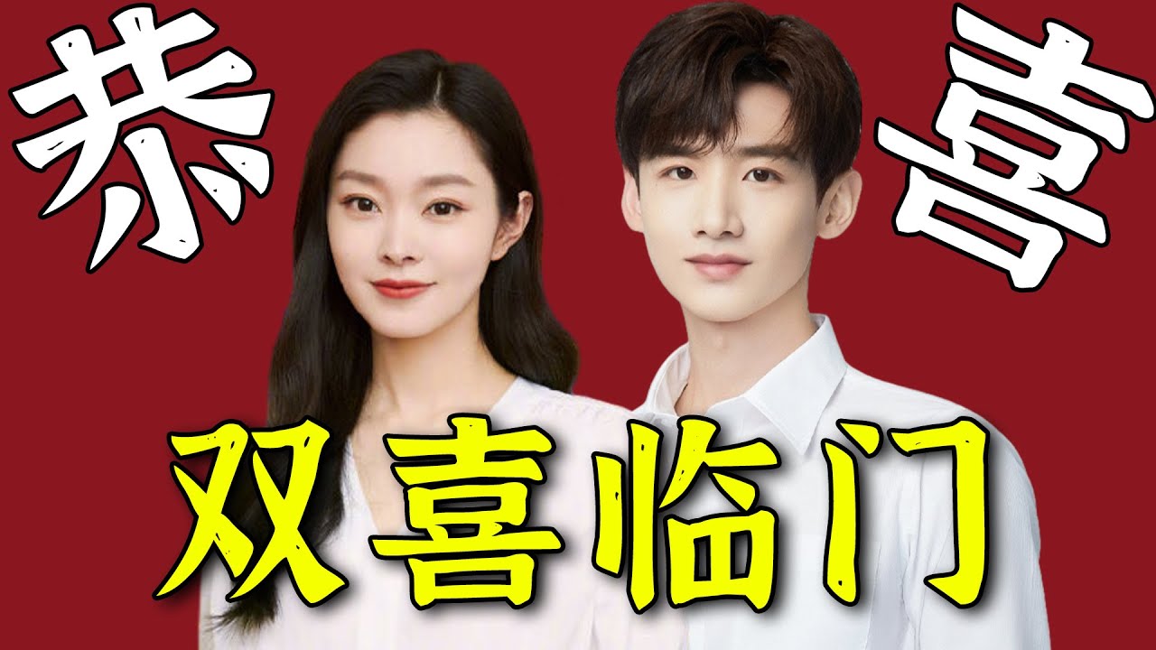 承认啦！白敬亭宋轶奉子成婚，下周官宣经纪人已证实！女方主动晒出合照，白敬亭劲爆回应全网炸裂！好友井柏然深夜送上祝福，这对儿终于成了！【娱与舆】#白敬亭 #宋轶