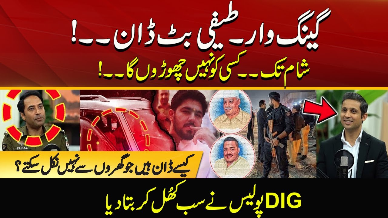 Teefi Butt Encounter | DIG Police Clear Everything | Breaking News | City41