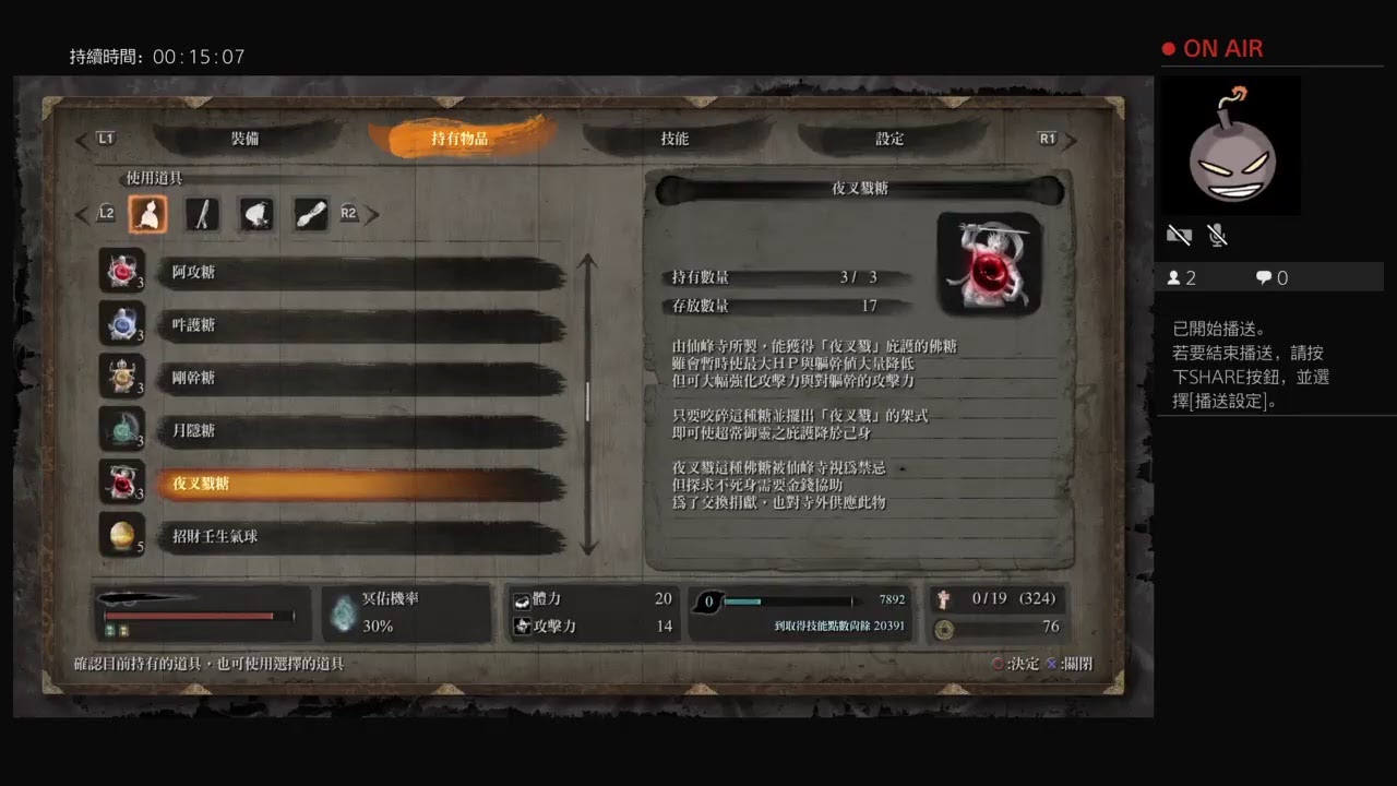 Lokbo2的PS4播送