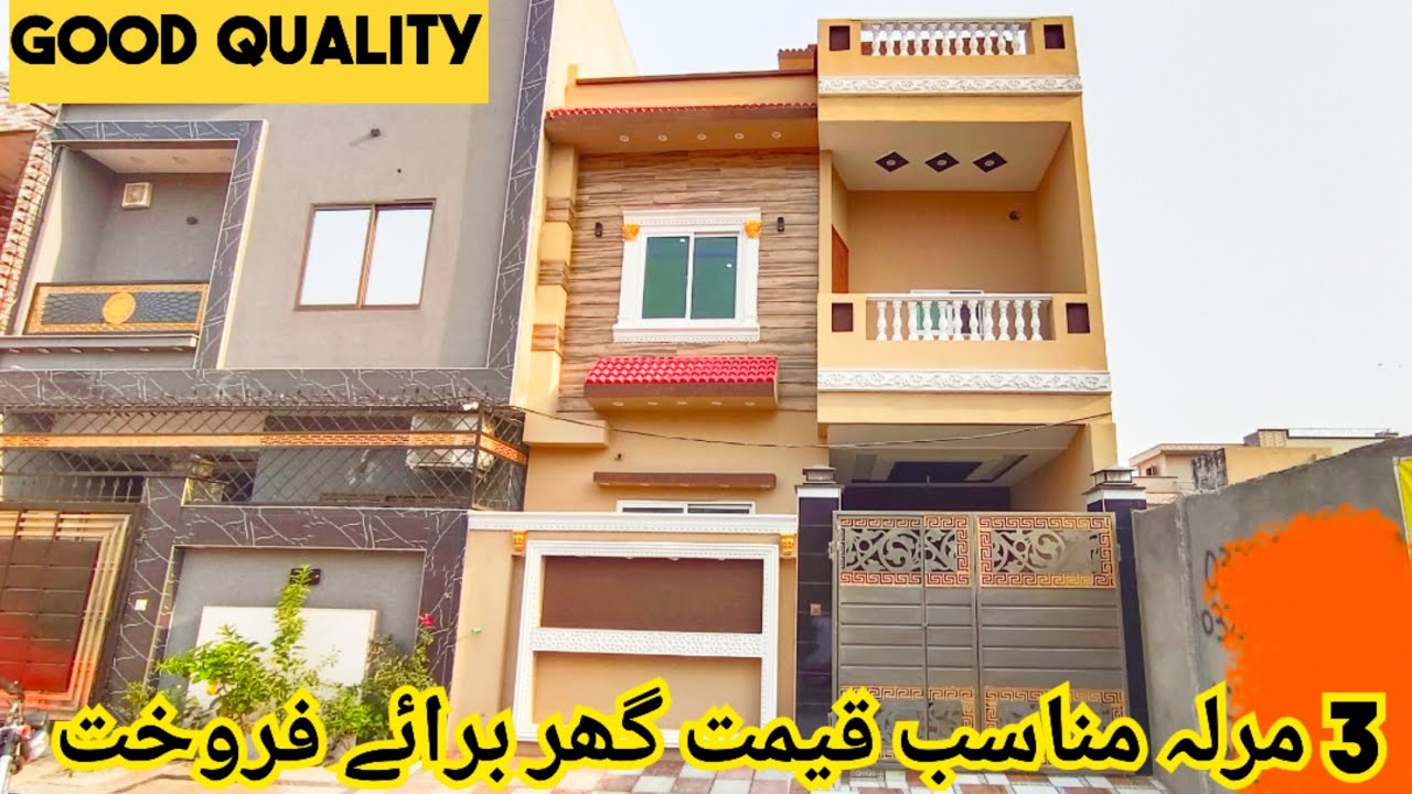 3 marla house for sale in Al Rehman Garden Phase 2 Lahore | beautiful house