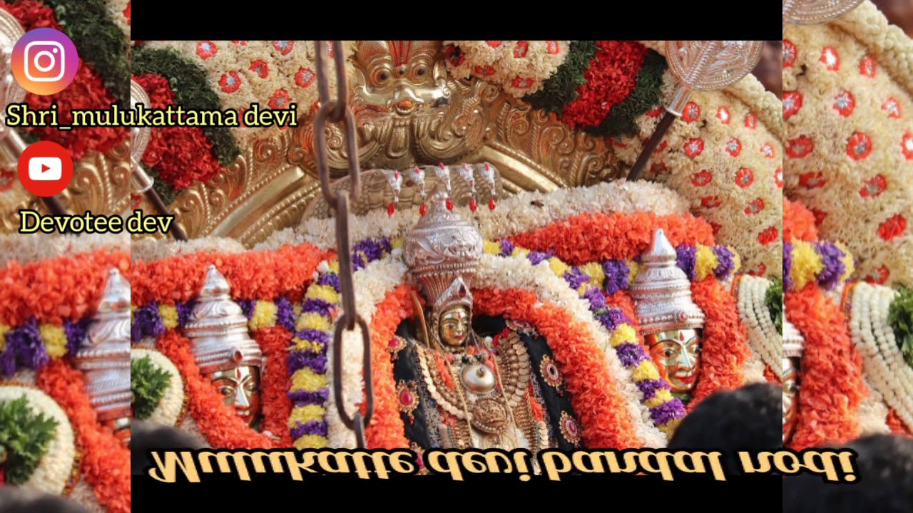 Sri mulukattama bakthi geete|mulukatte devi bandal nodi|