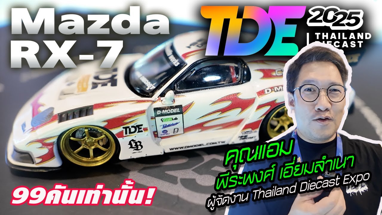 พาทัวร์งาน Thailand Diecast Expo 2025 ป้ายยาซื้อรถกันไป! EP.1