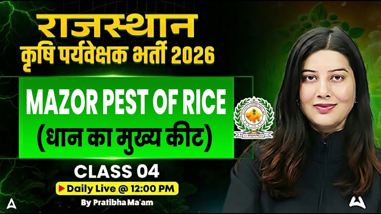 Rajasthan Agriculture Supervisor Classes | Agri Supervisor Major Pests of rice By Pratibha Mam