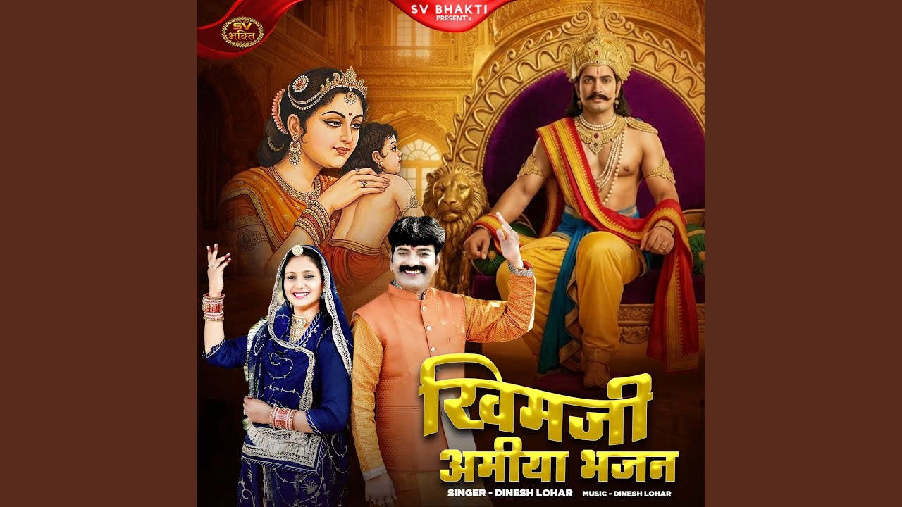 Khimji Amiya Bhajan