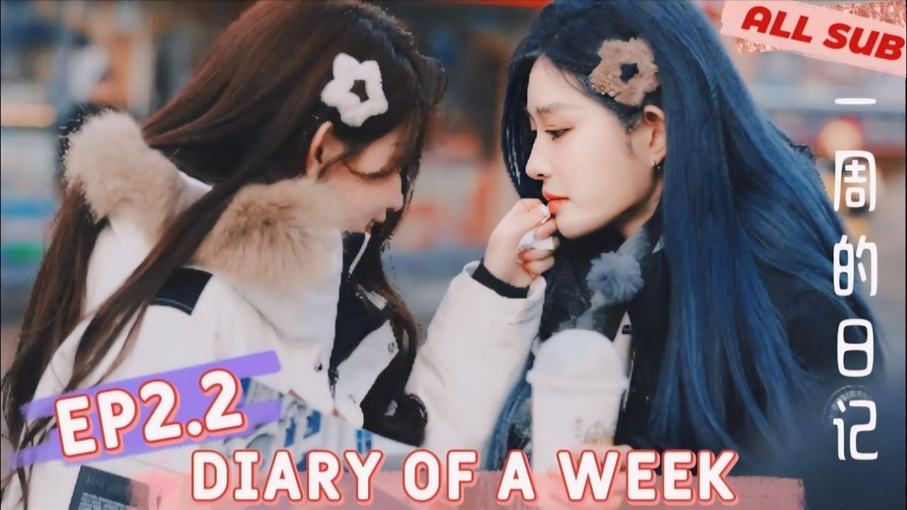 Diary In A Week Ep2.2 (ENG SUB) SNH48 Wang Yi Zhou Shi Yu 诗情画奕王奕周诗雨 les 레즈커플 sqhy eng sub 一周的日记