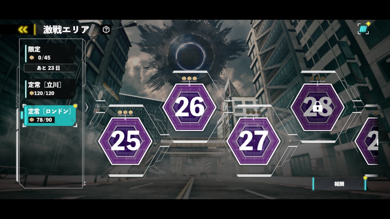 【怪獣8G】激戦エリア　ロンドン定常26 ミッションコンプ