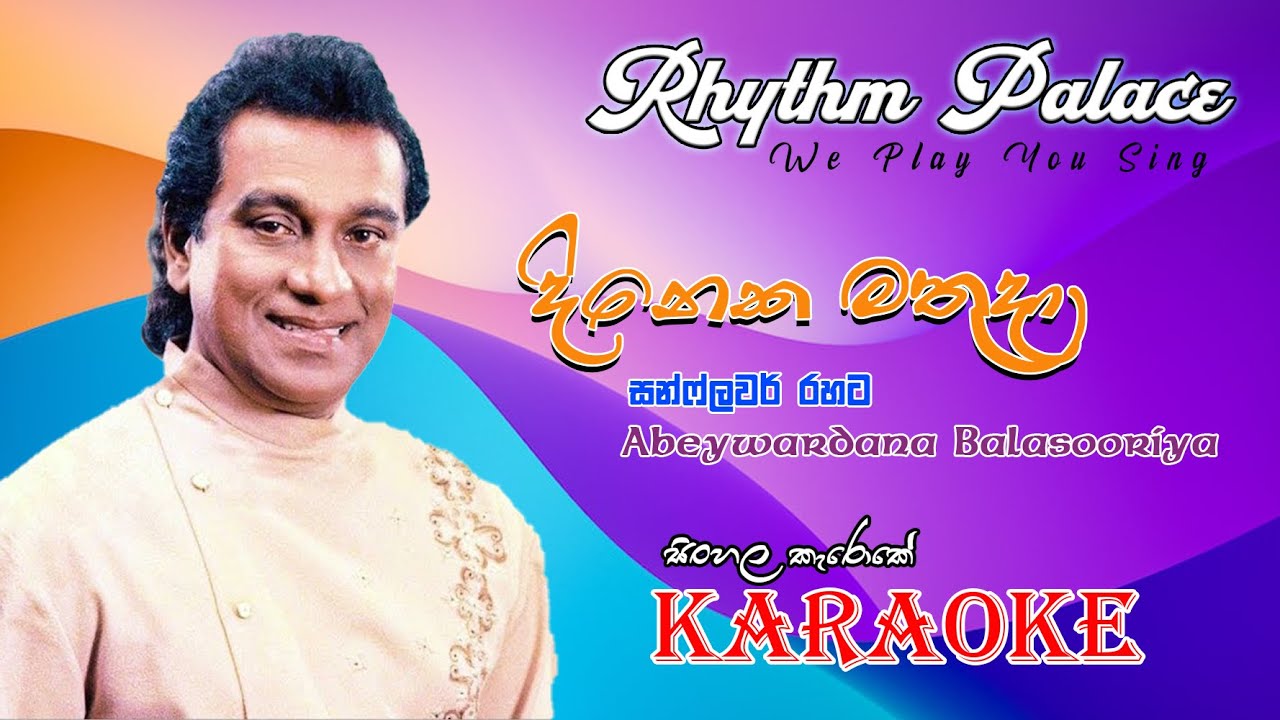 Dineka Mathuda Abeywardana Balasooriya / Karaoke Song / Rhythm Palace