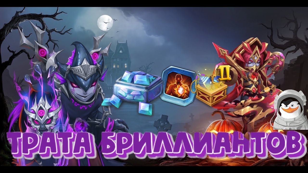 Трата 10 к бриллиантов.💎💎 💎, топовые ништяки на складе. Битва замков, Castle Clash