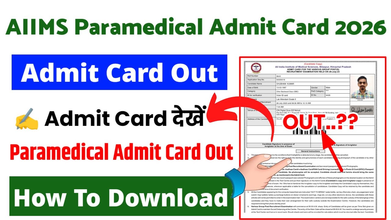 How To Download AIIMS Paramedical Admit Card 2026 | AIIMS Paramedical Admit Card 2026 Kaise Nikale