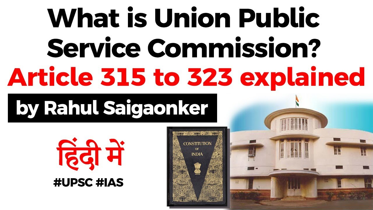 What is Union Public Service Commission? Article 315 to 323 of Indian Constitution explained #UPSC