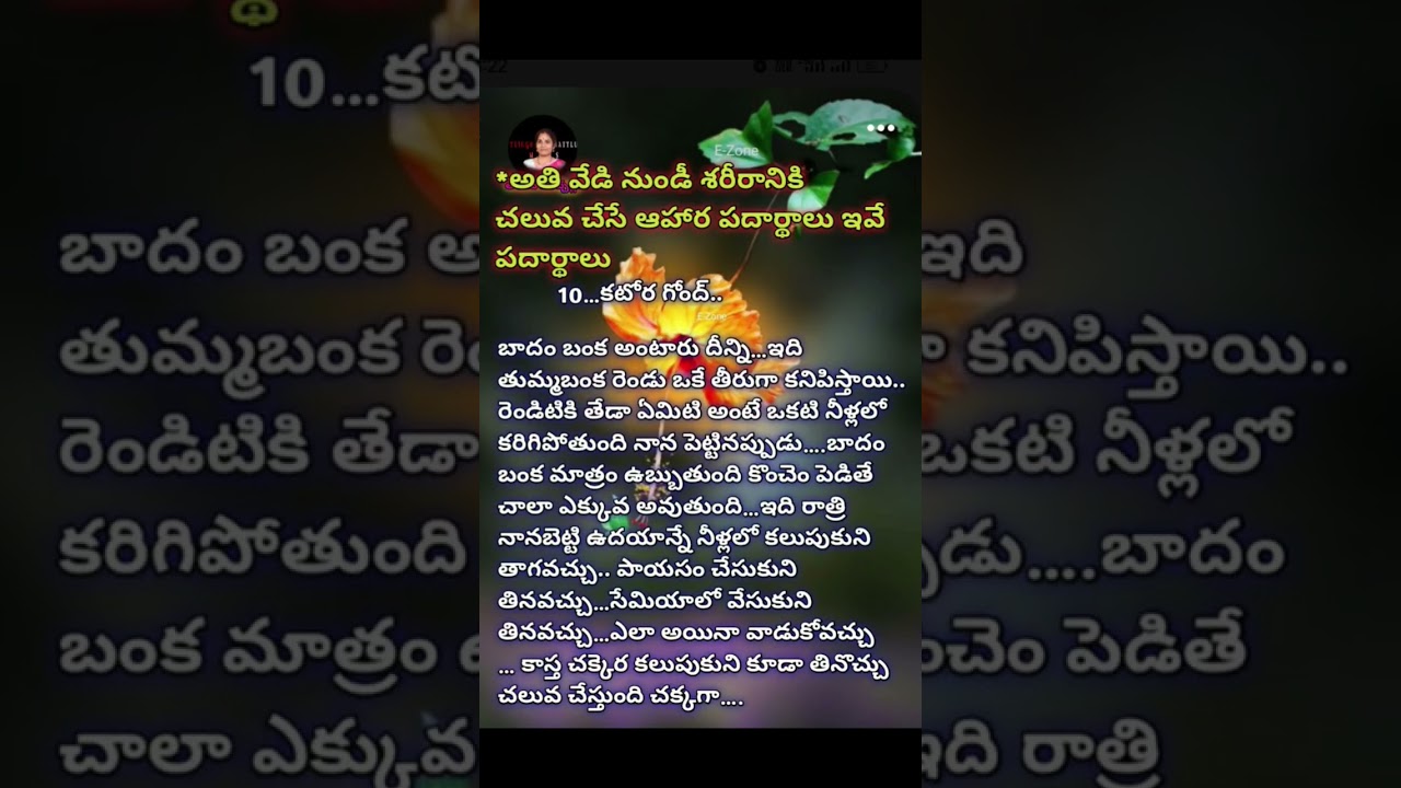 #teluguclasses #aanimuthyalu #goodwords #telugumuchattlumrs#pedalamatalu #telanganatelugu