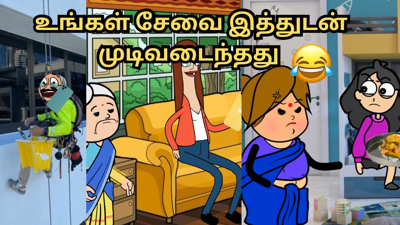 ‼️💥உங்கள் சேவை இத்துடன் முடிவடைந்தது 😂😂😂💥‼️