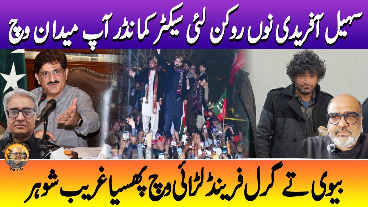 Establishment takeover Sindh police to had all political activities of PTI in Sindh