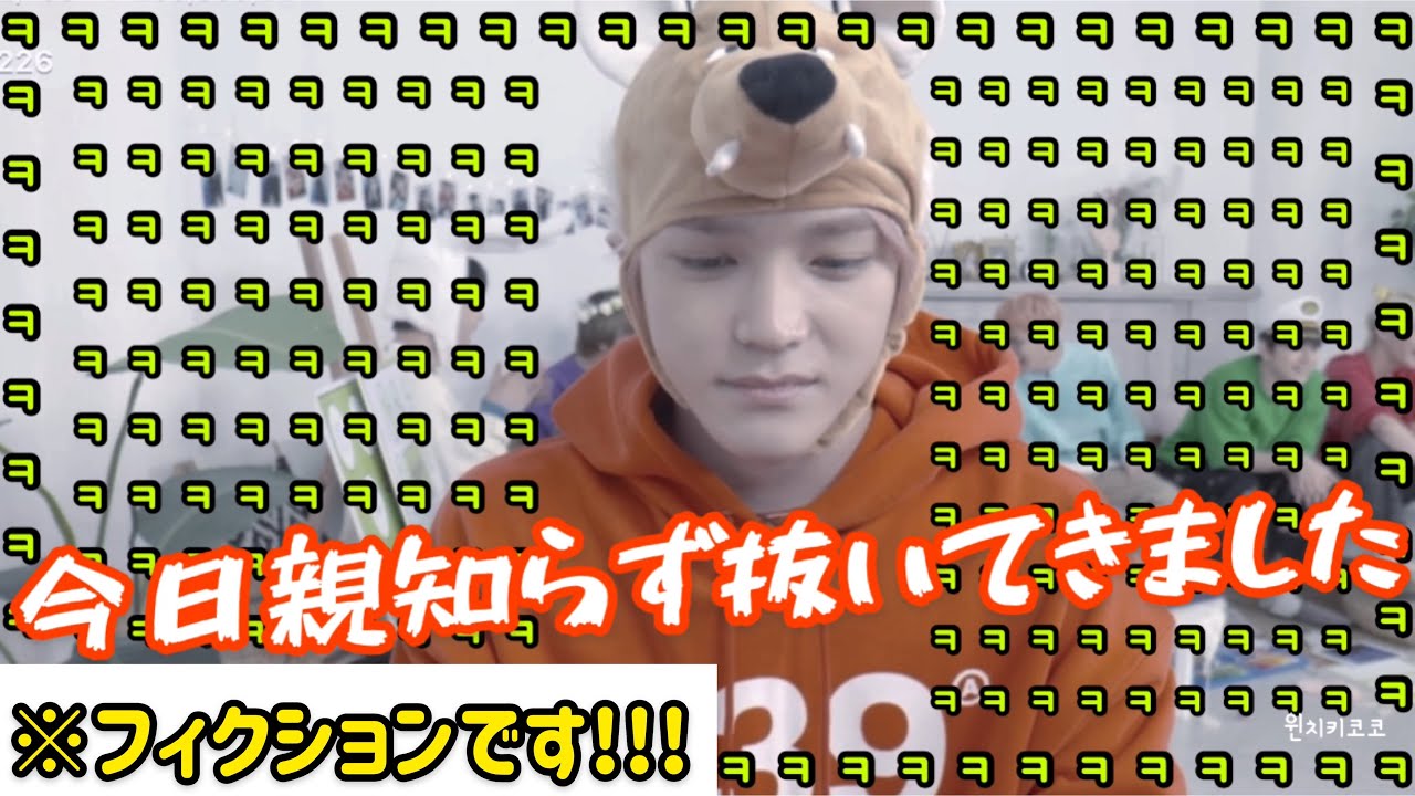 (※フィクションです) 親知らずを抜いてきたテヨン😭 사랑니 뽑은듯한 툥...