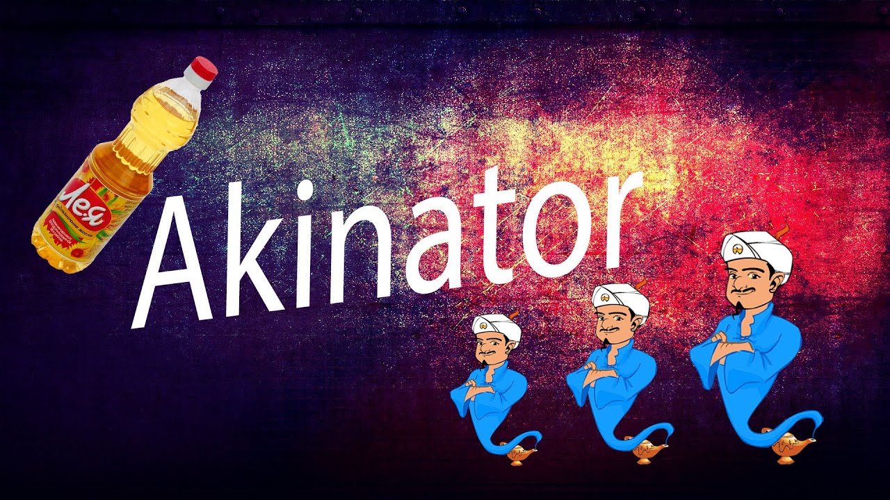 Akinator для Android - пытаемся угадать EeOneGuy!
