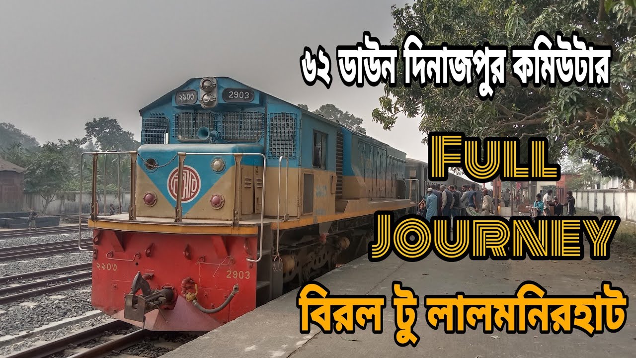 62 Down Dinajpur Commuter | Biral To Lalmonirhat | Travel Vlog || Bangladesh Railway | BD Rail Enjoy