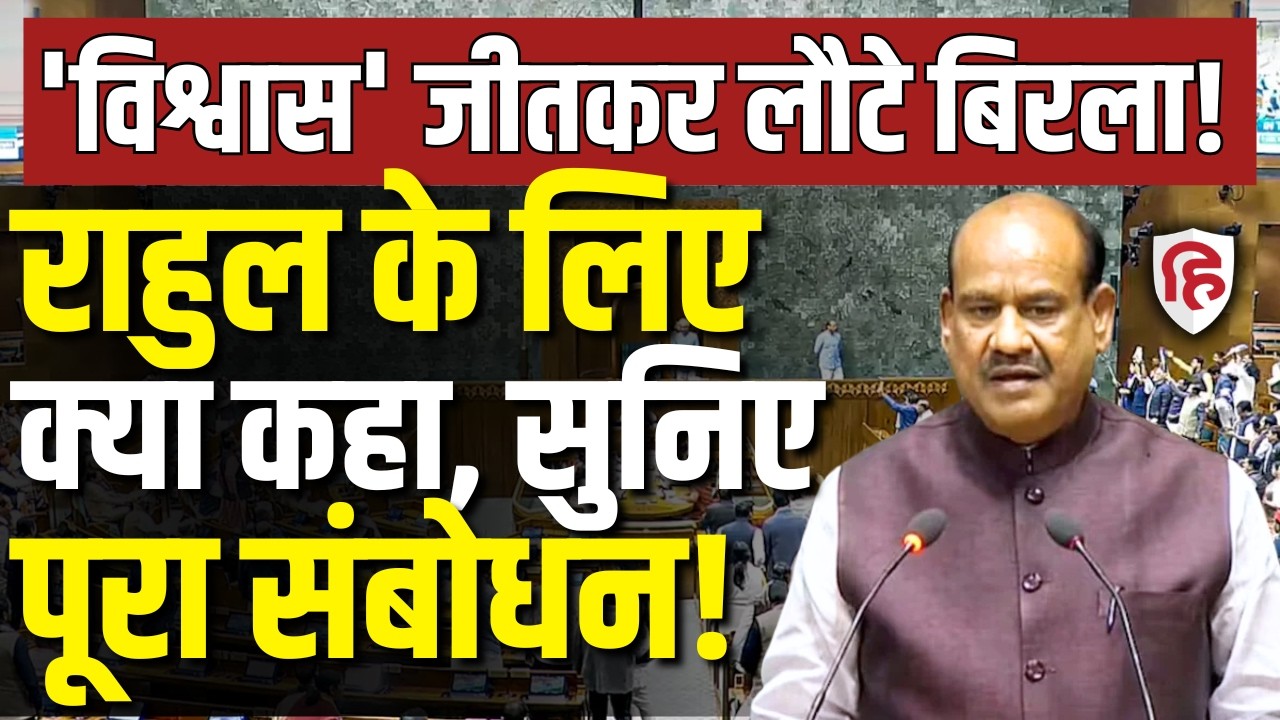 Om Birla Speech LIVE: Lok Sabha | West Asia at war | Impeachment Motion Against CEC | Budget Session