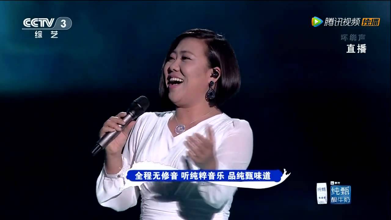 20141230 中国正在听 《鸿雁》孟根花（纯享版）