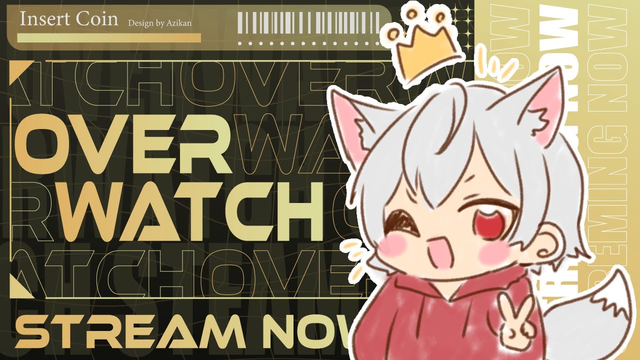 【OW】もはや生活の一部【初見・コメント歓迎】
