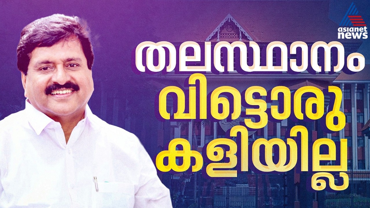 വിട്ടു തരില്ല...; തിരുവനന്തപുരം സീറ്റിനായി കോൺഗ്രസിൽ പിടിവലി, അവകാശവാദം കടുപ്പിച്ച് വിഎസ് ശിവകുമാർ