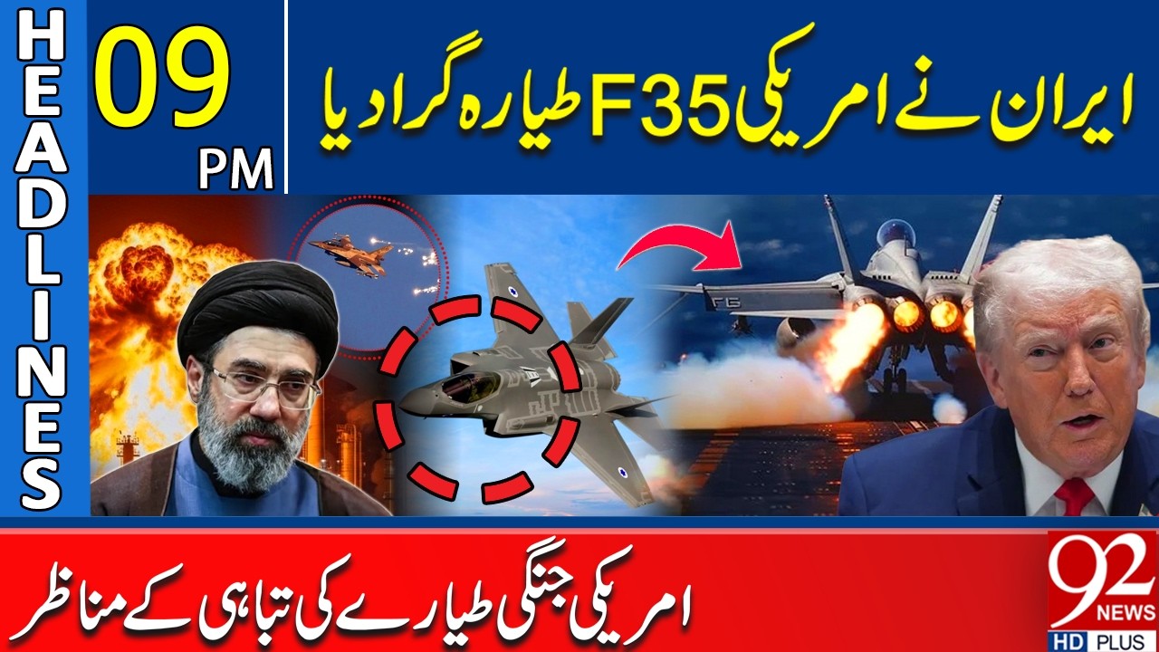 US F-35 Fighter Jet Damaged by Iran | Headlines 9PM | 92NewsHD