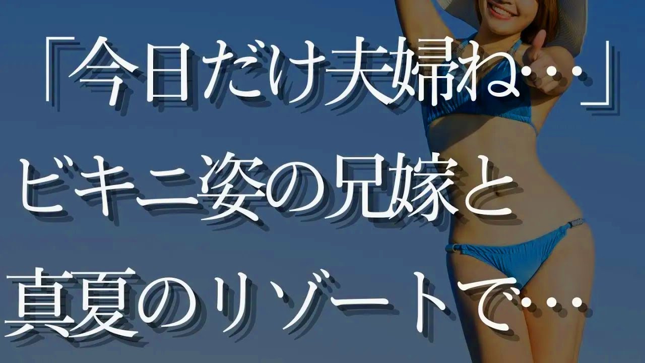 【人気動画まとめ】【大人の事情】父の再婚で出来た美人の義姉。家族旅行で想いを打ち明け…【作業用】【睡眠用】【総集編】