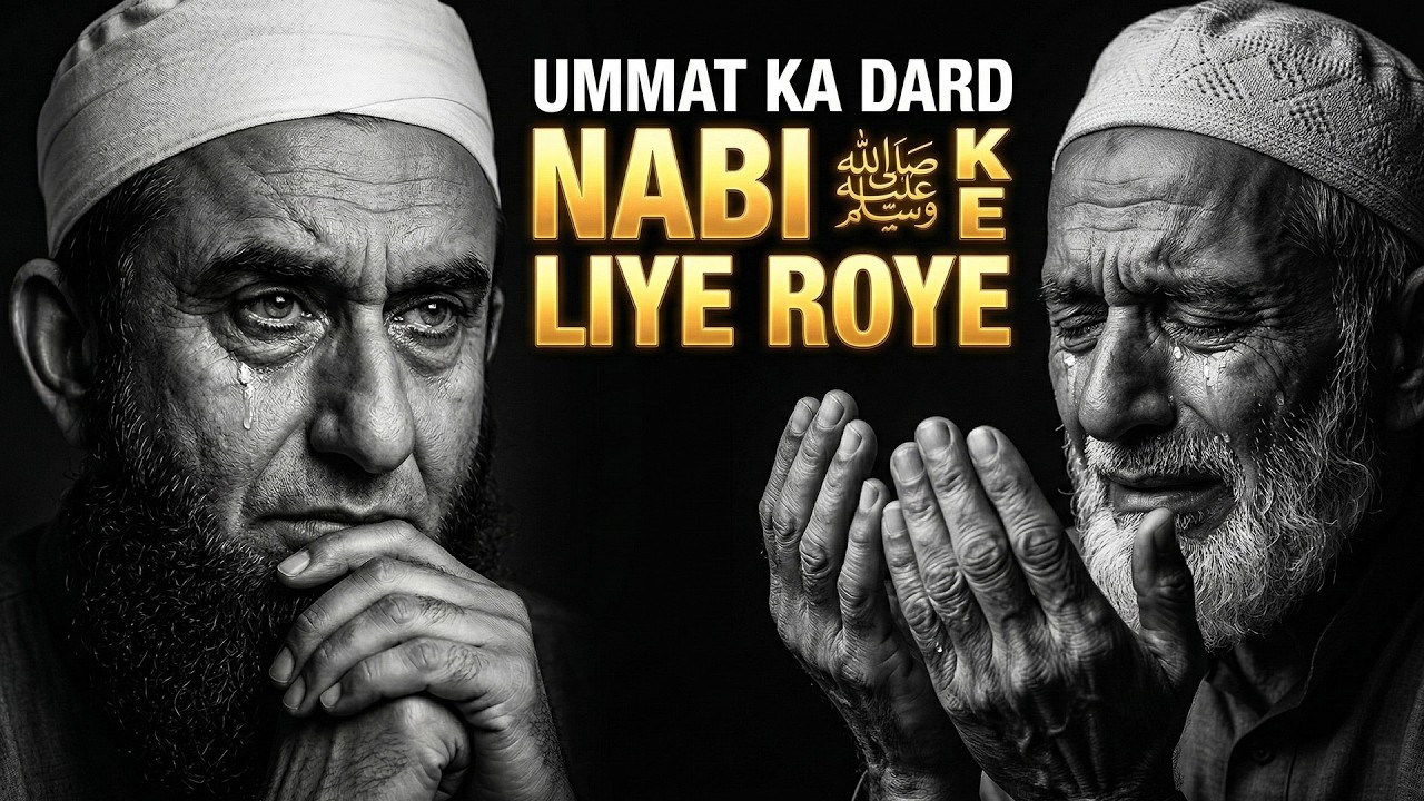 Jab Nabi ﷺ Ne Ummat Ke Liye Rona | Tariq Jameel Bayan