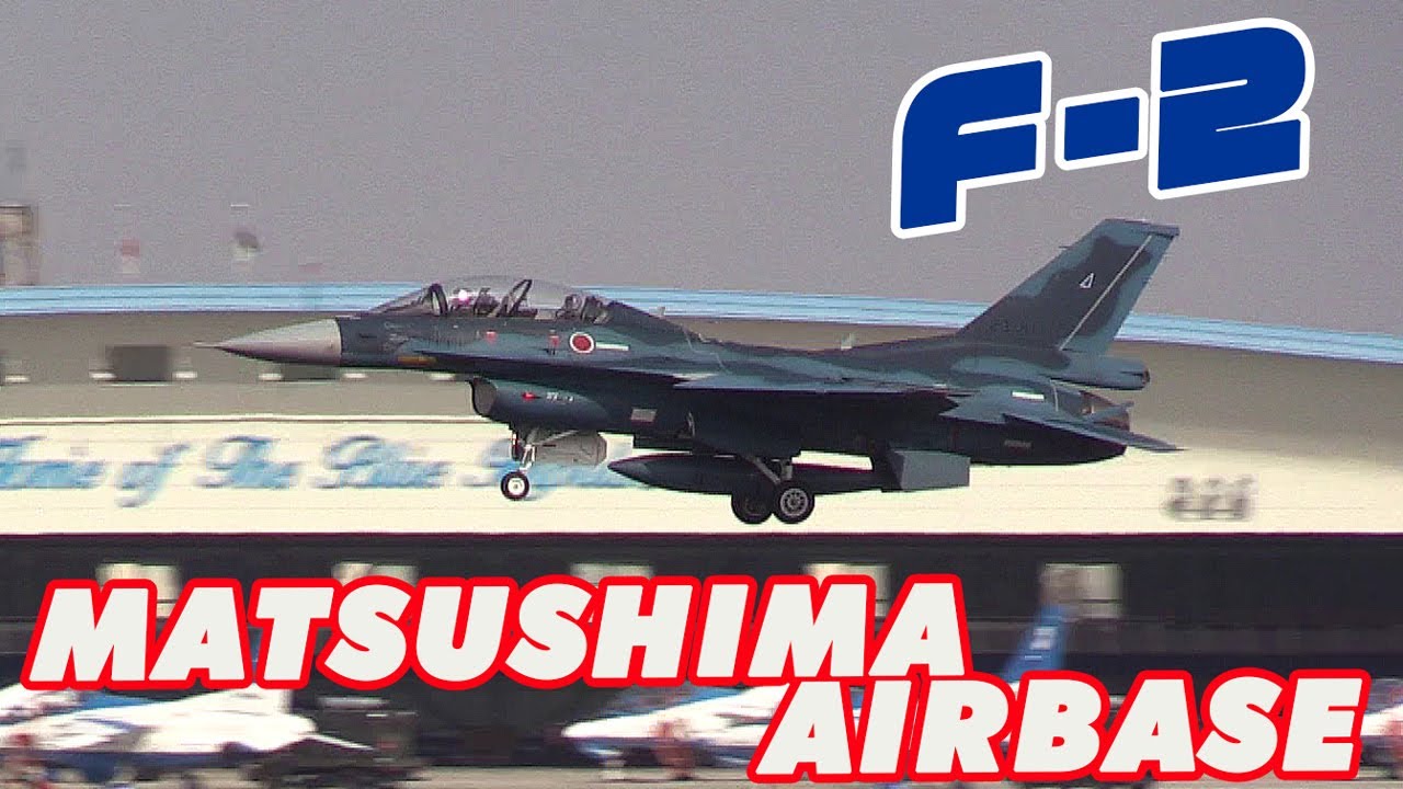 21SQ F-2 Touch and go JASDF Matsushima Airbase 1st Local Mission 松島基地