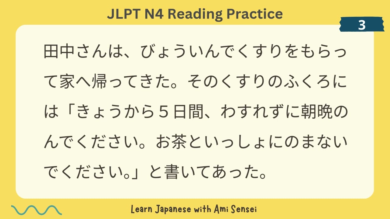 JLPT N4 Reading Practice Test with Answers 2025