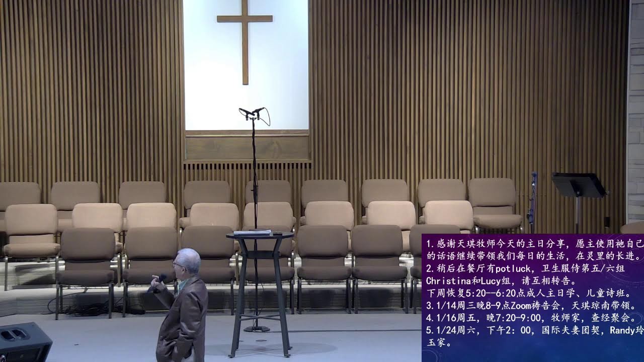 Chinese worship 20260111