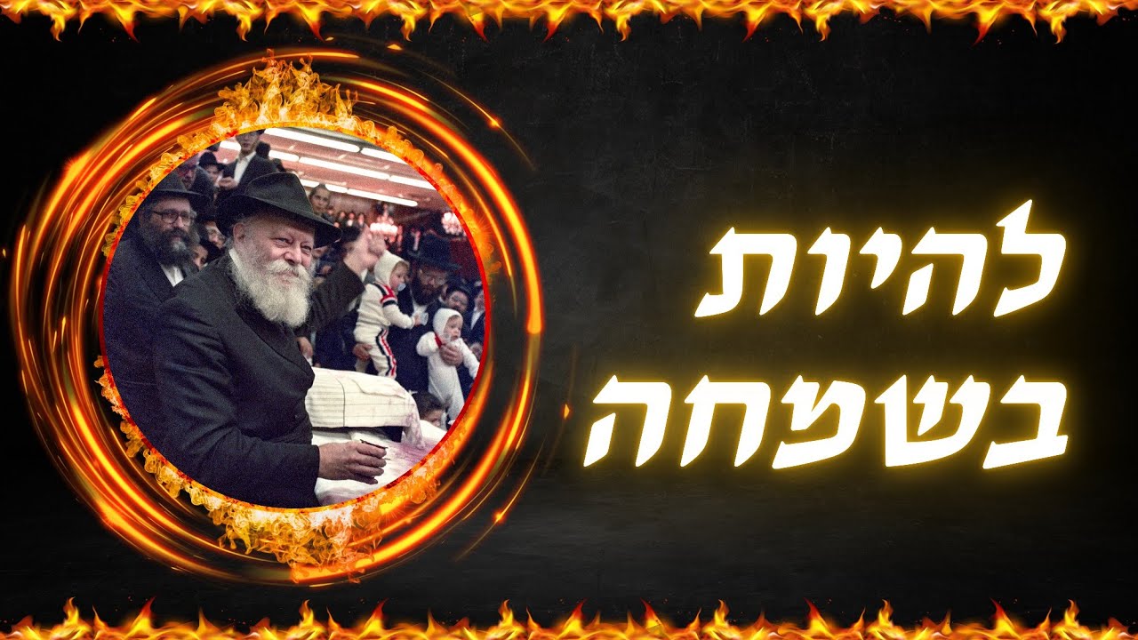 ”ביום סגריר תהיה בשמחה כביום שטוף שמש‫‫” • שמחה ע