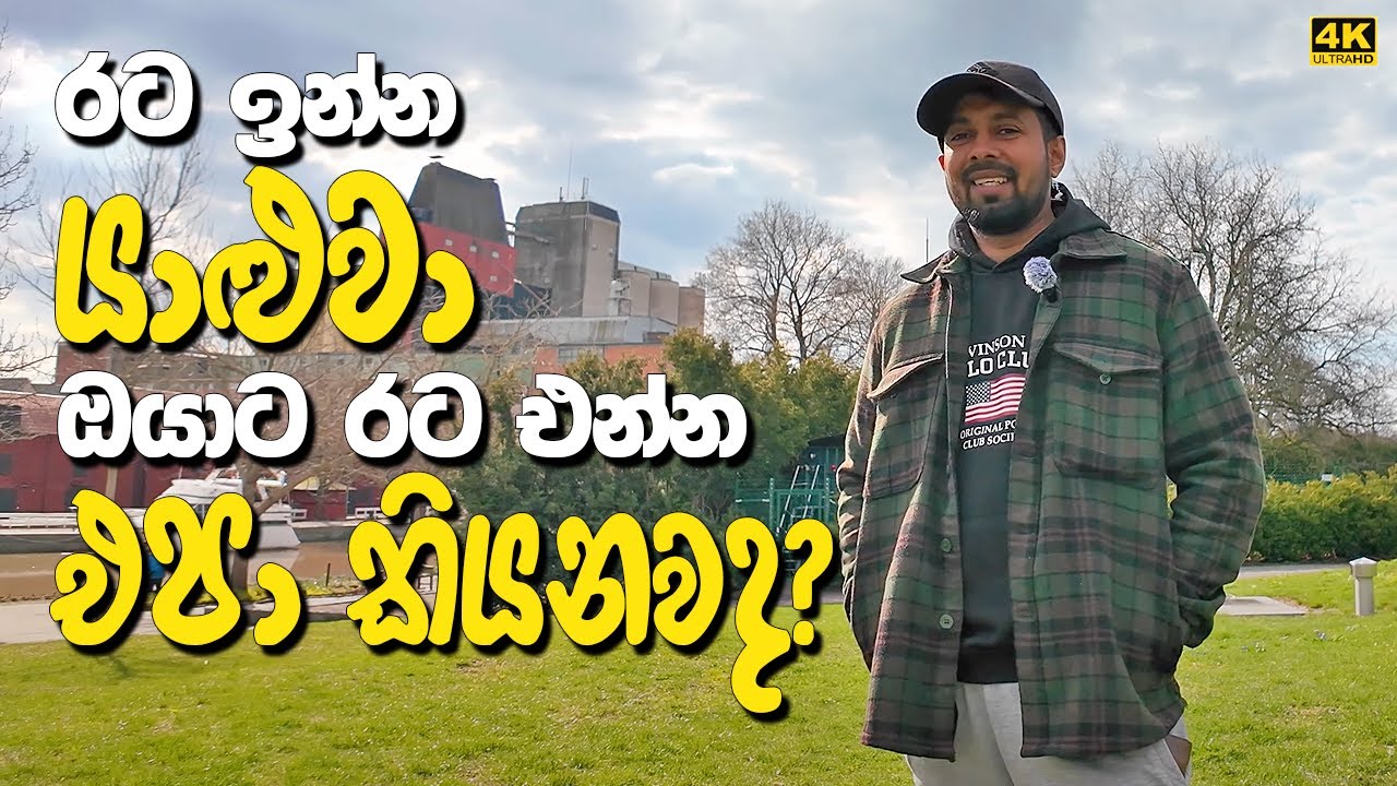 Sweden, Finland, Australia, Canada, New Zealand ඇතුලු පිටරටවල් බලා යන ඔයාලට - Sinhala Vlog 1