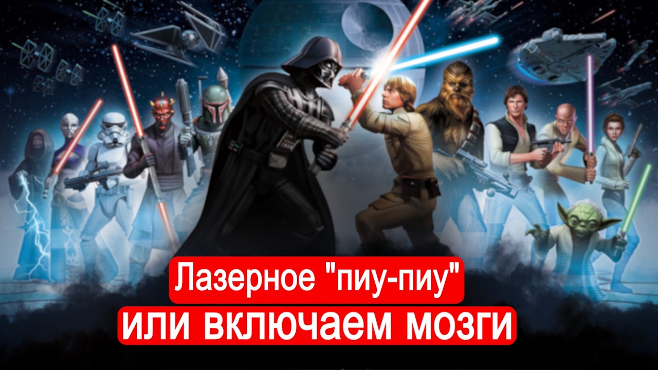 Лазерное 
