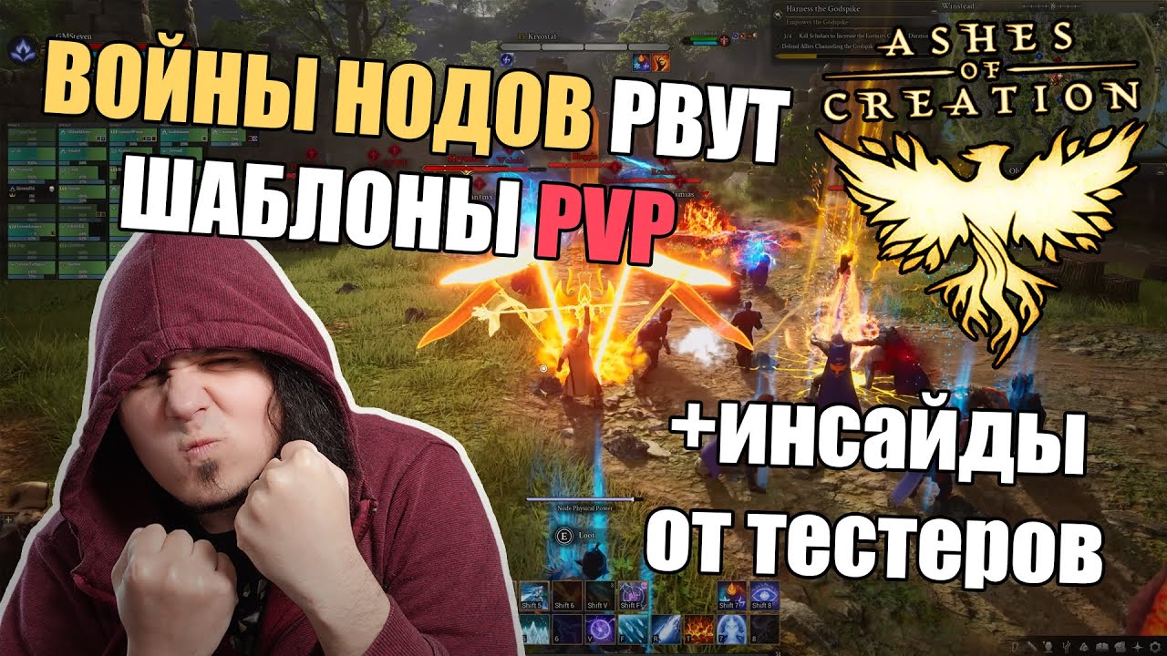 Ashes Of Creation: войны и инфа от тестеров