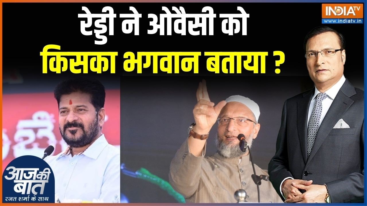 Revanth Reddy Targets BJP: क्या Asaduddin Owaisi बीजेपी से मिले हुए हैं? | News