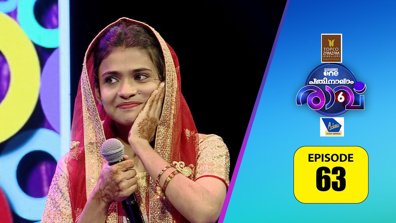 ഡ്രസ്സ് പോലെ തന്നെ പാട്ടും നന്നായി | Pathinalam Ravu Season 6 #Epi 63