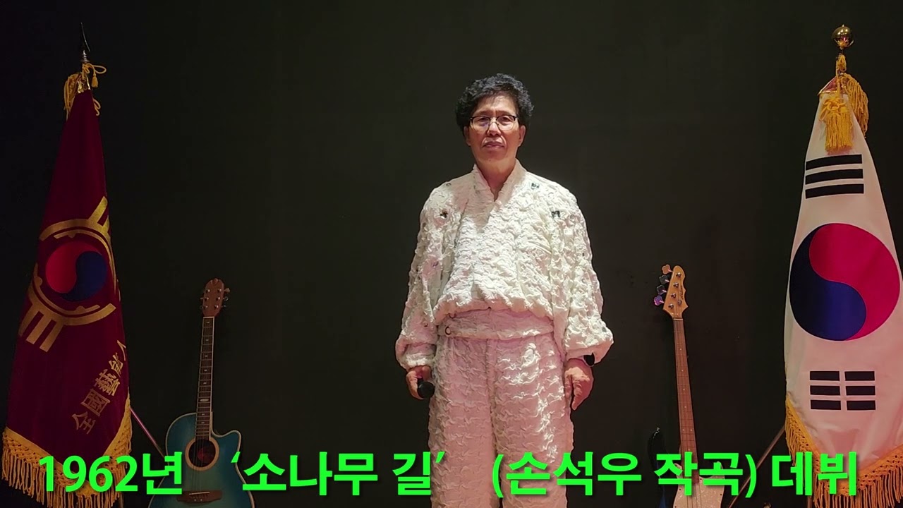 첫사랑 언덕 이영진 노래 길옥윤 작사 작곡 (1969 박형준) 映像制作 ABSTV 亞細亞 放送 EKentertainment (株) EK-TEC K-ARIRANG 李咏陳 歌謠 博物館
