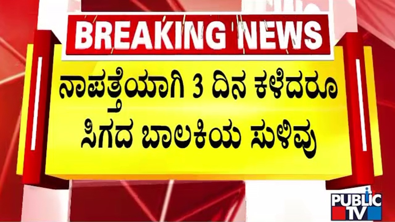 Kerala Girl Missing In Manikyadhara Hill Range From 3 Days, Search Operation Continues