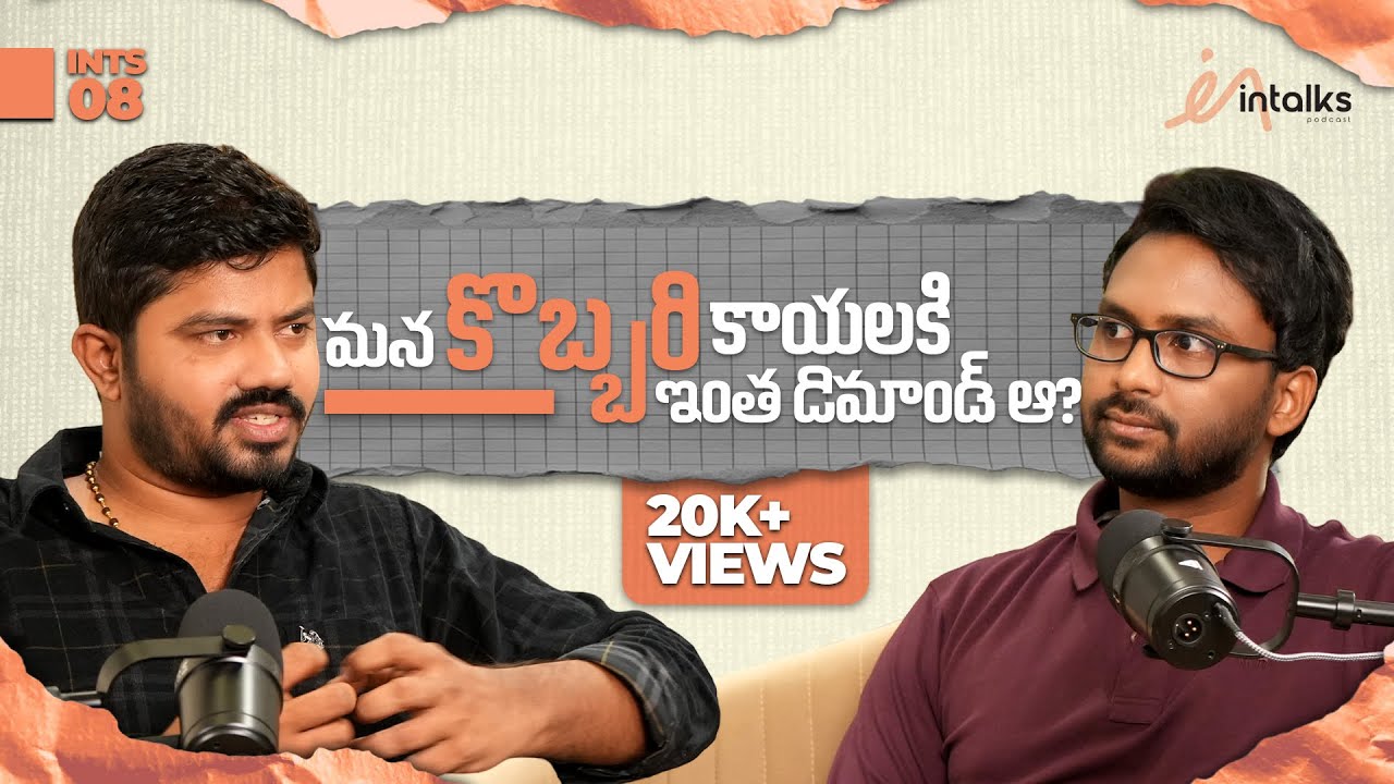 ⁠India’s coconut Industry - Gaps,Growth and Farmers |Venkata Vikas | Intalks|Best Telugu Podcast Ep8