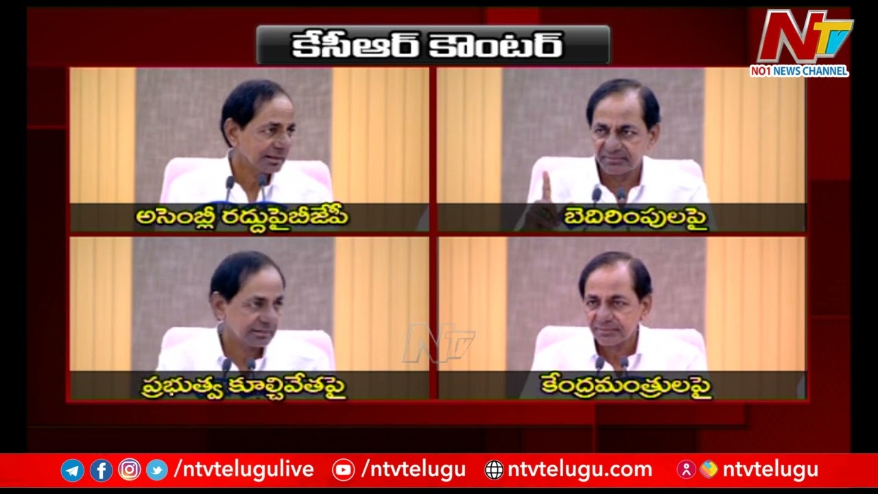 CM KCR Challenge to BJP over Early Elections | Ntv