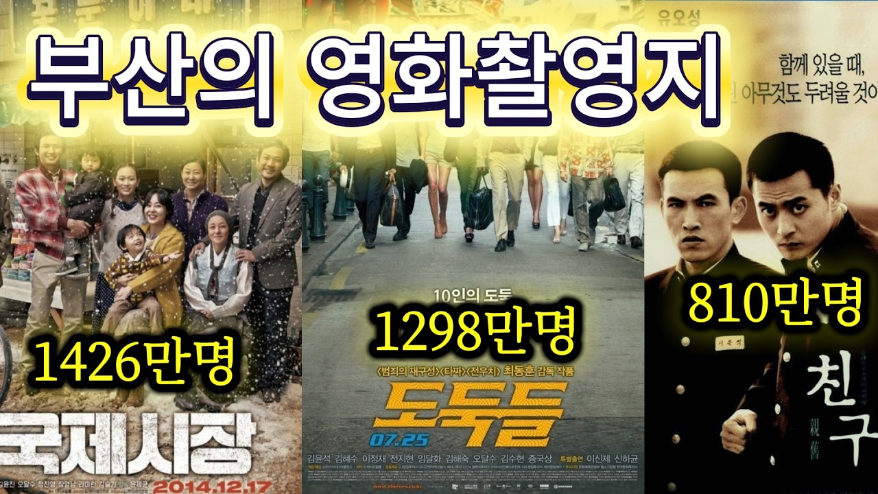 낭만을 찾아서ㅣ부산 2편