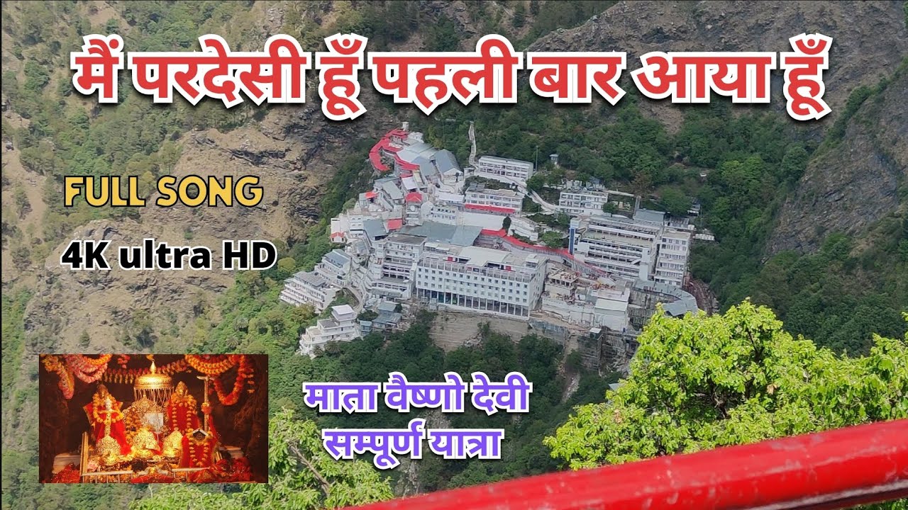 Main pardesi hun pahli bar aaya hun || मैं परदेसी हूँ पहली बार आया हूँ || vaishno devi yatra