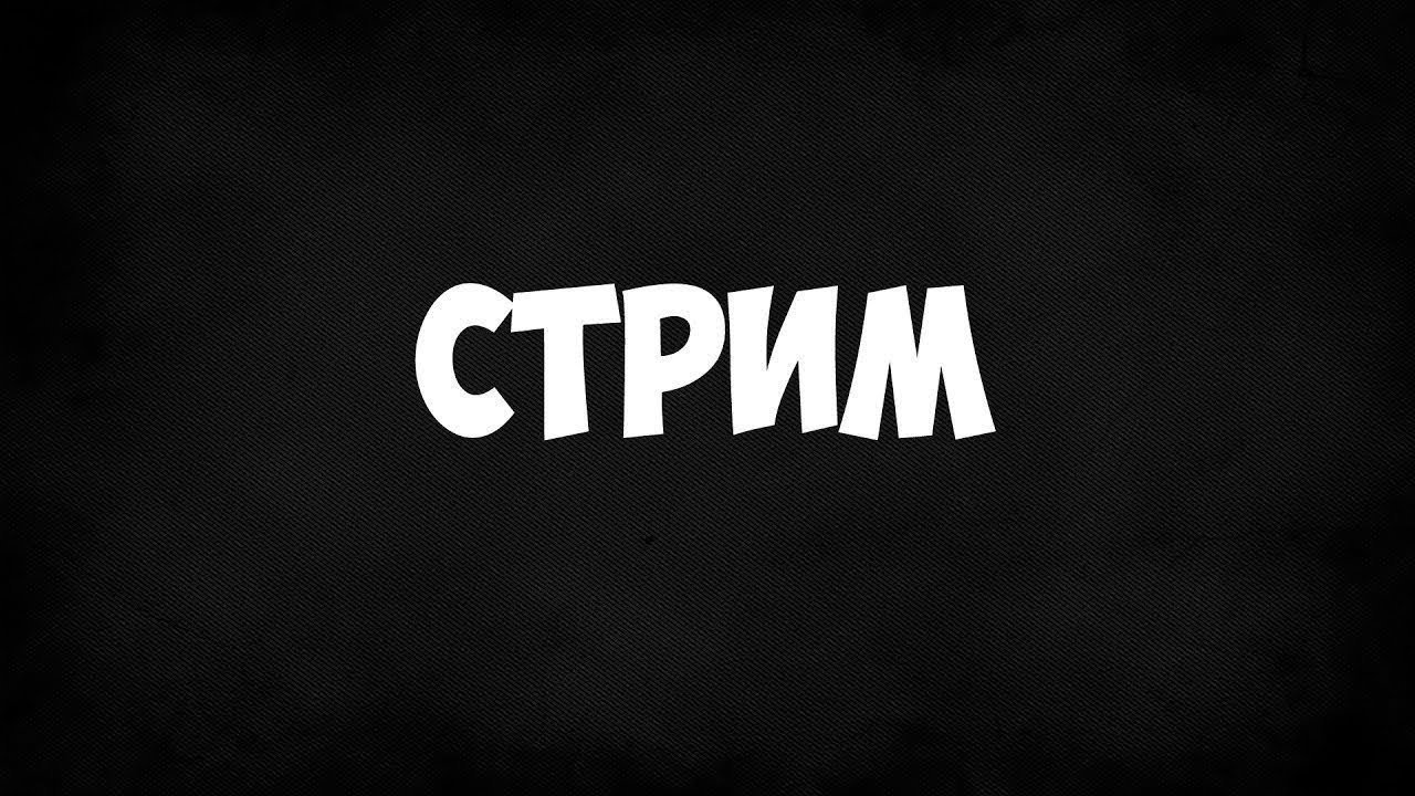🔥Minecraft🔴Веселые похождения!🔴ДЭД в зефире!!🔥